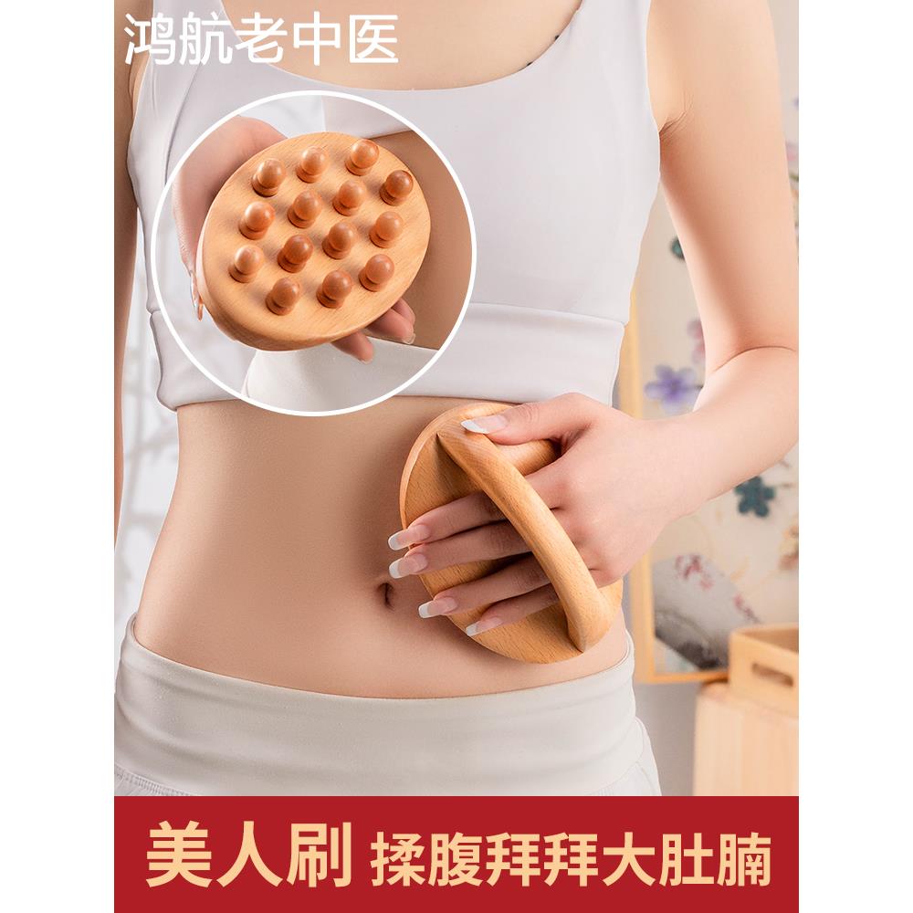 经络刷手动全身通用手背部腹部按摩器揉大肚腩肚子疏通仪刮痧神器