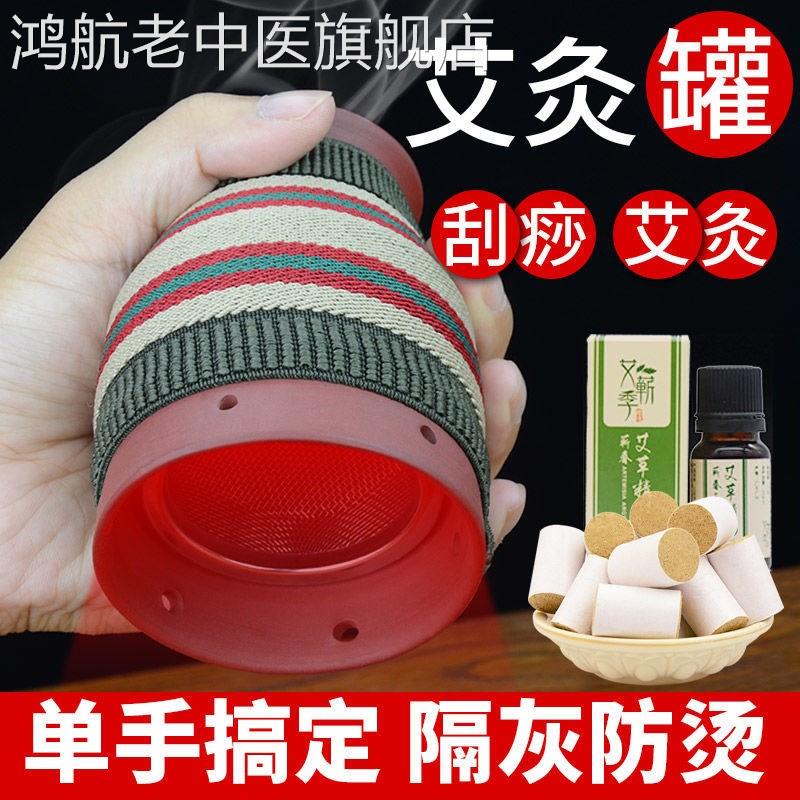 艾灸罐炙盒仪器家用理疗