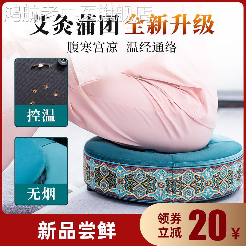 艾灸蒲团坐垫家用座椅坐灸熏蒸仪器具盒随身灸艾炙盒子坐薰艾灸凳