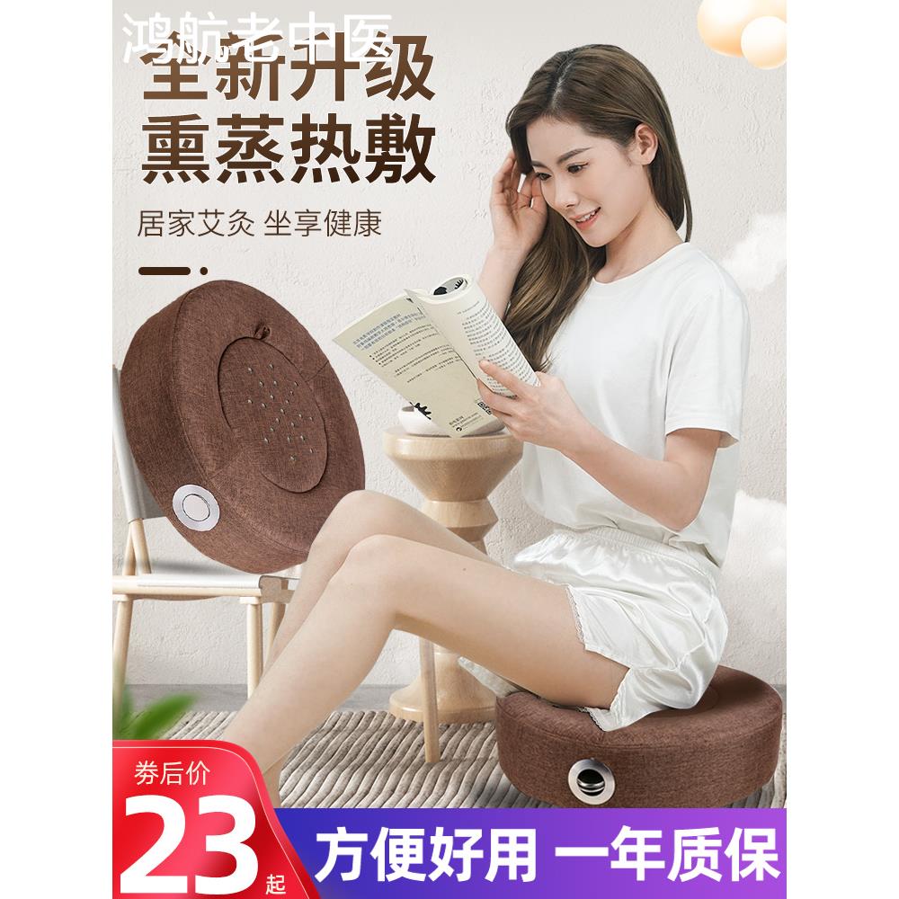 艾灸蒲团熏蒸仪坐垫座椅坐灸具凳子坐熏家用垫子臀部盒随身灸器具