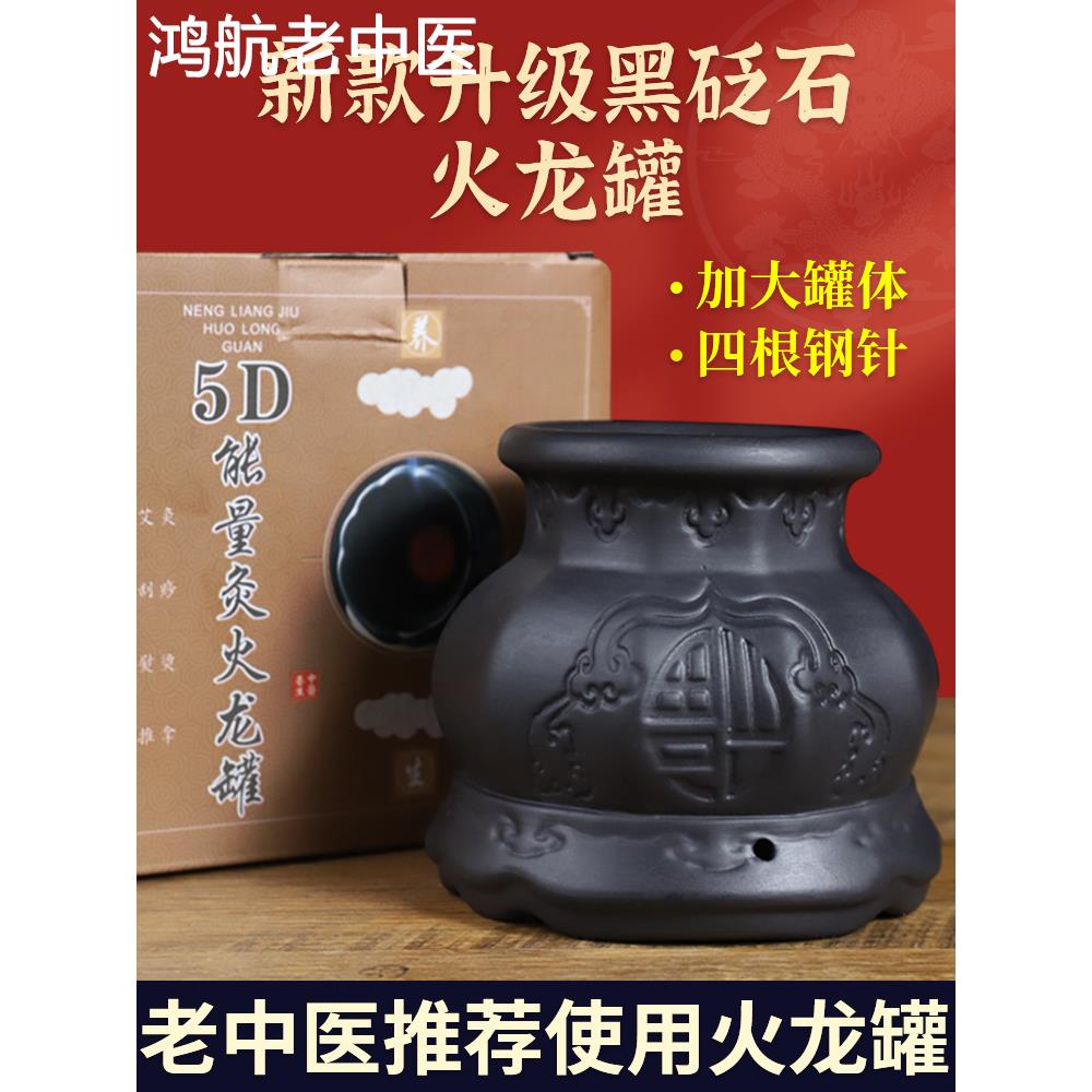 黑砭石火龙罐中医专用罐家用美容院防烫刮痧罐按摩板口陶瓷艾灸罐