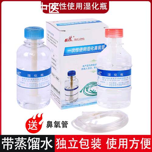 一次性使用湿化瓶鼻氧管氧气吸入器湿化瓶氧气瓶含蒸馏水中心供氧