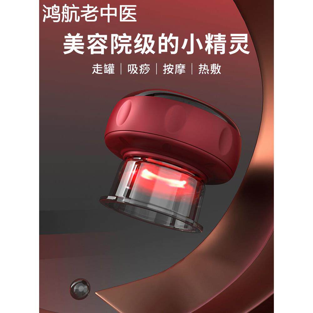 拔罐刮痧排毒神器电动发热呼吸走罐刮痧仪疏通经络真空负压全身ei