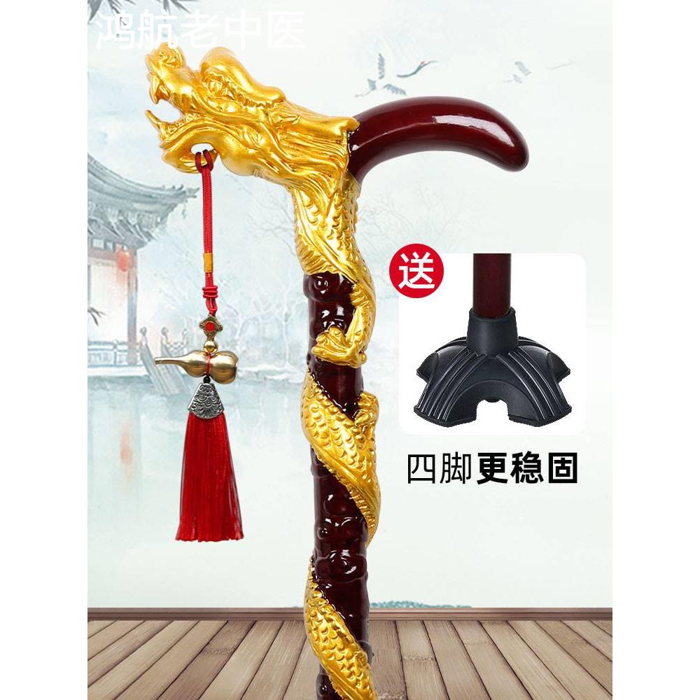 龙头紫檀拐杖红木拐棍实木雕刻四脚防滑银口木手杖老年人拐棍捌棍