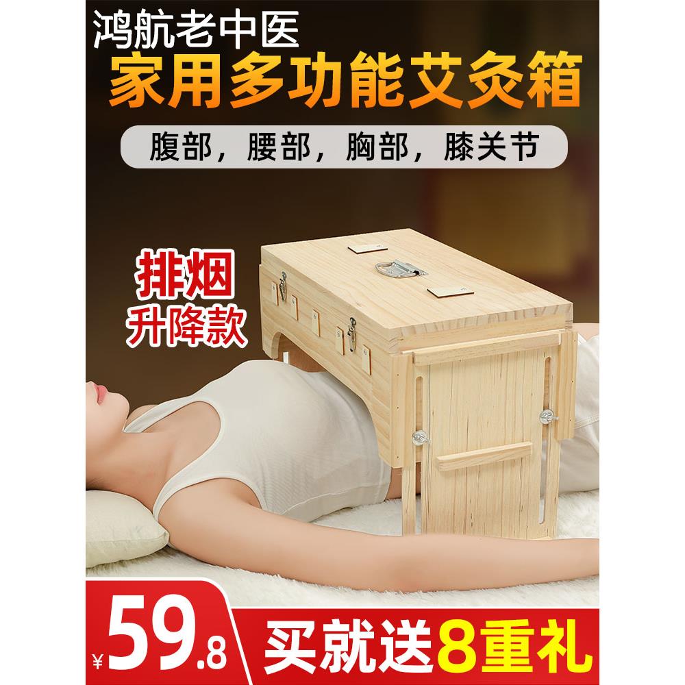 艾灸箱艾灸盒木制督脉灸工具腰全身通用随身灸家用官方正品旗舰店