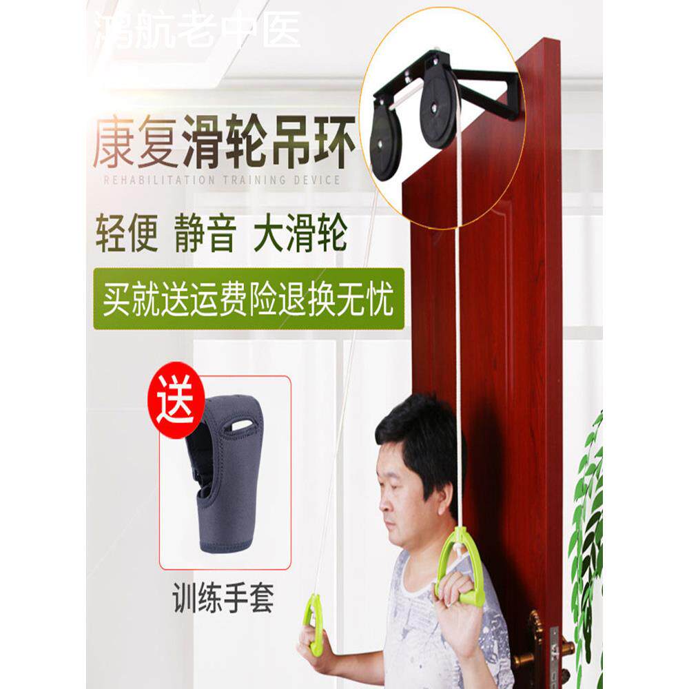 脑梗塞手部康复训练器材滑轮吊环肩关节老人中风偏瘫上肢锻炼牵引