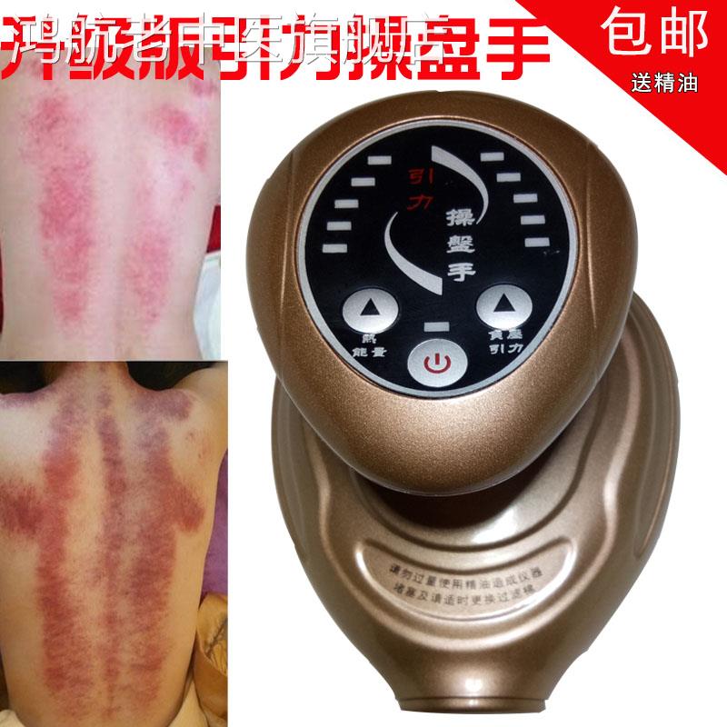 负压吸痧刮仪器五行经络