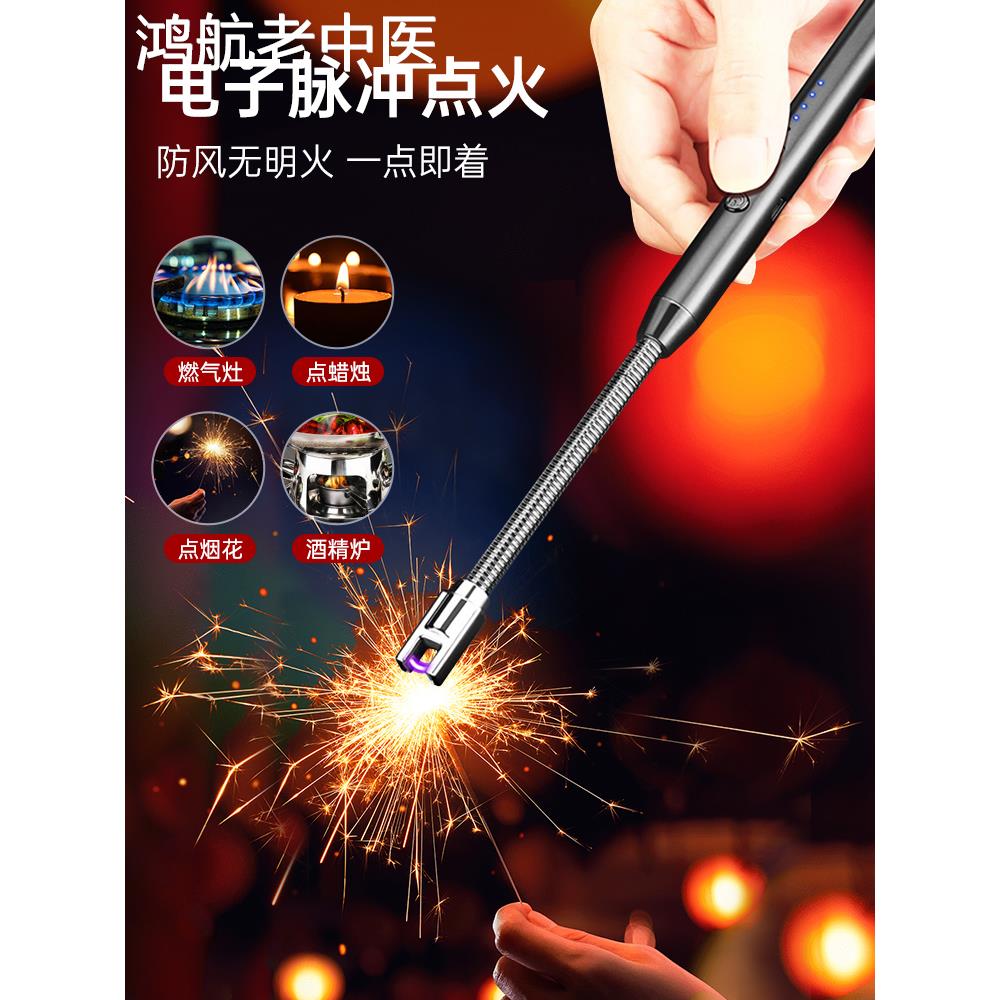 点艾灸专用点火器家用艾柱艾条烟花点火器打火机点炮仗神器防风