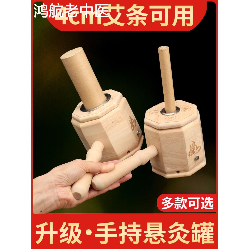 4cm手持悬灸木制艾灸盒艾条艾灸夹子家用温灸工具艾灸灸具器具架