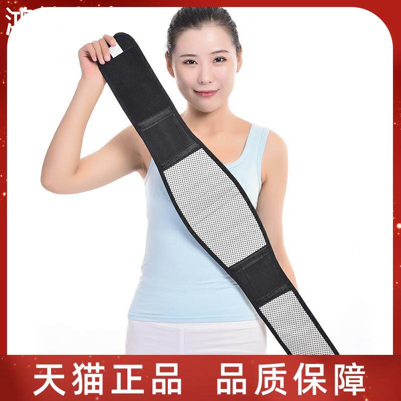 护腰带腰围医用腹带腰椎间盘劳损突出护腰带腰托自发热磁疗男女用
