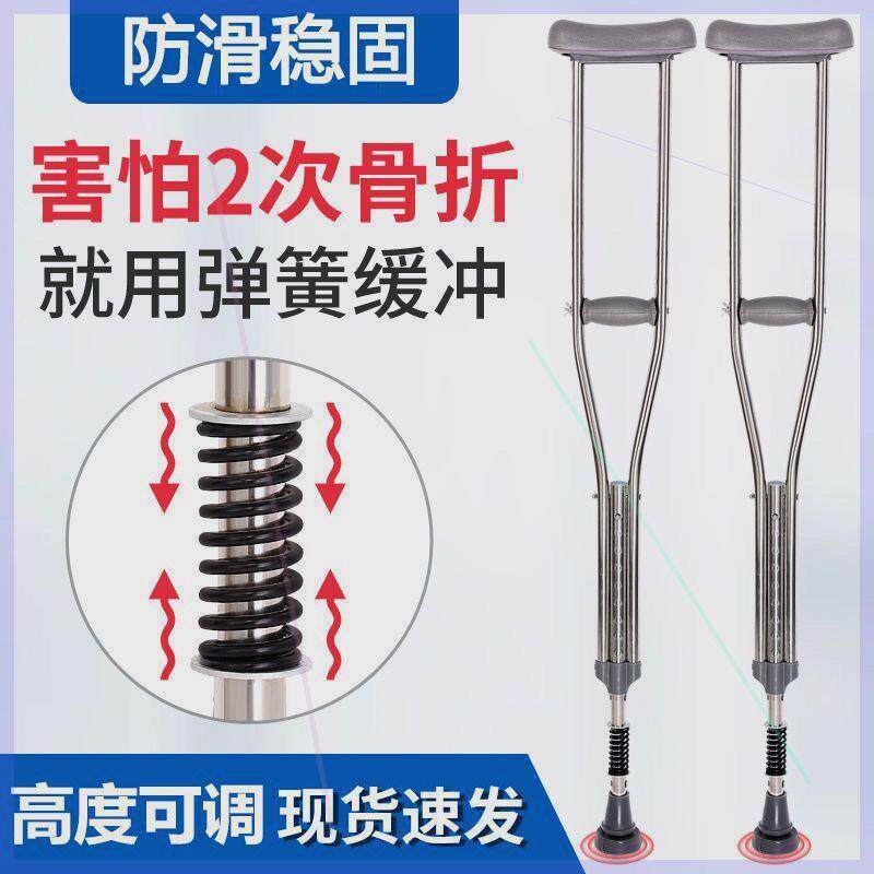 拐杖腋下拐不锈钢双拐防滑残疾人骨折可调高度老人老年人拐扙减震