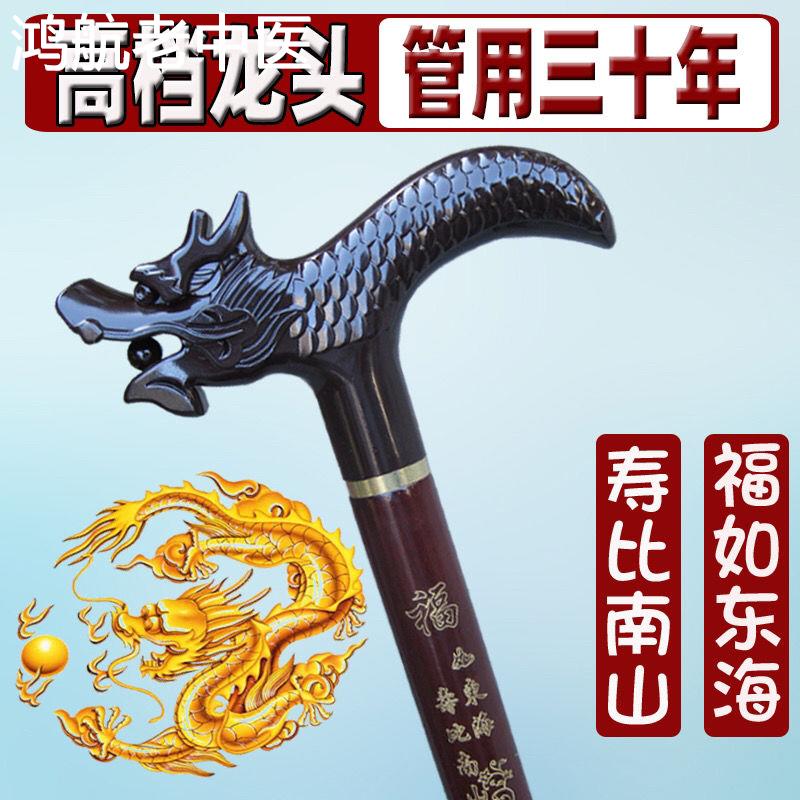 龙头拐杖真龙龙头拐杖实木拐棍手仗老年人用木质捌杖木制捌杖拄手