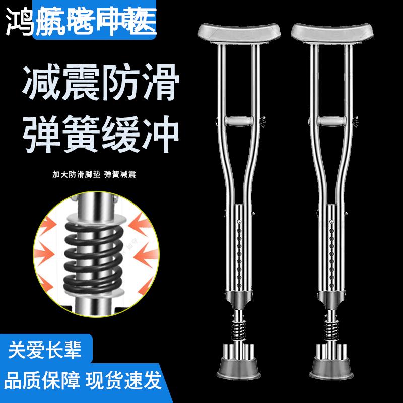 腋下拐防老人拐杖骨折滑拐扙年轻人双拐捌杖拐棍医用助行柱助步器