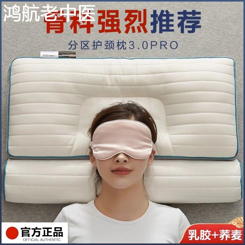 乳胶枕头防颈椎病睡觉专用荞麦枕头护颈椎助睡眠牵引器落枕颈椎托