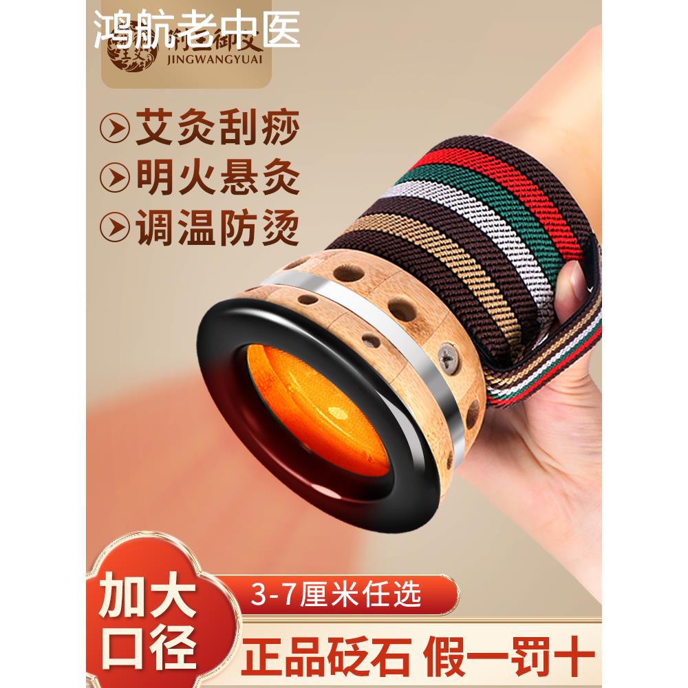 砭石艾灸罐雷火灸器具非陶瓷艾条艾灸盒随身灸家用手持艾灸筒刮痧