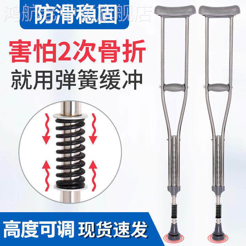 拐杖腋下不锈钢双拐杖弹簧减震双拐高度可调节老人骨折防滑助行器