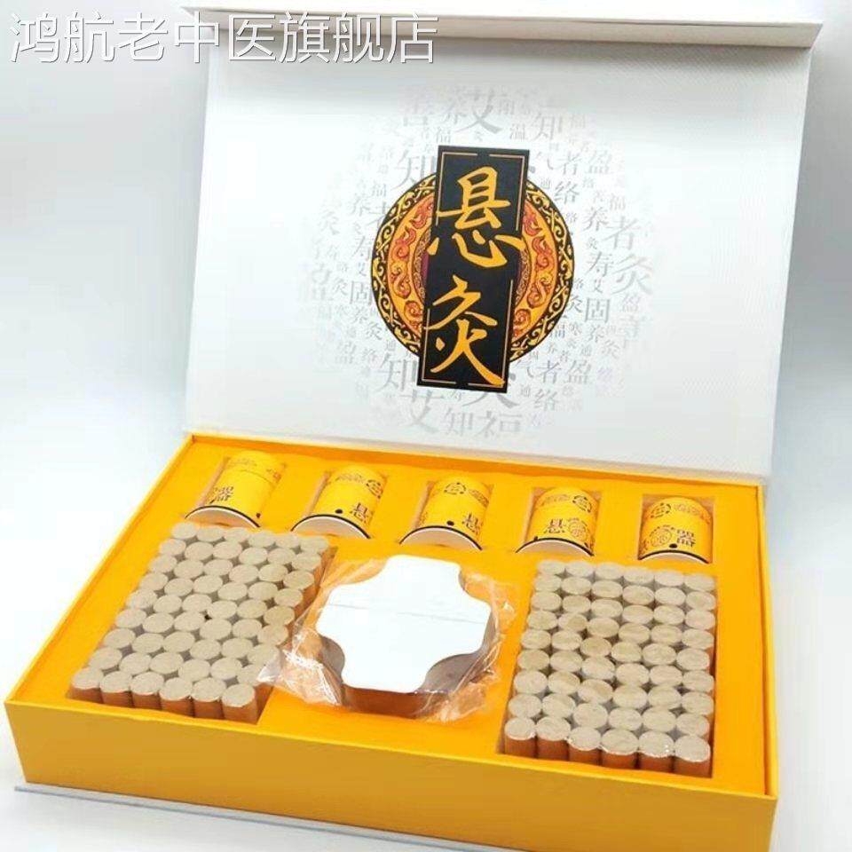 百岁灸艾灸盒风保悬灸套盒圣艾灸工具装置小灸筒御能百罐桶透灸