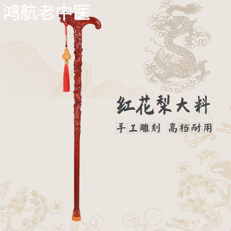 老人拐杖龙头拐棍四脚防滑实木手杖老年人木制拐男女木头长寿轻便