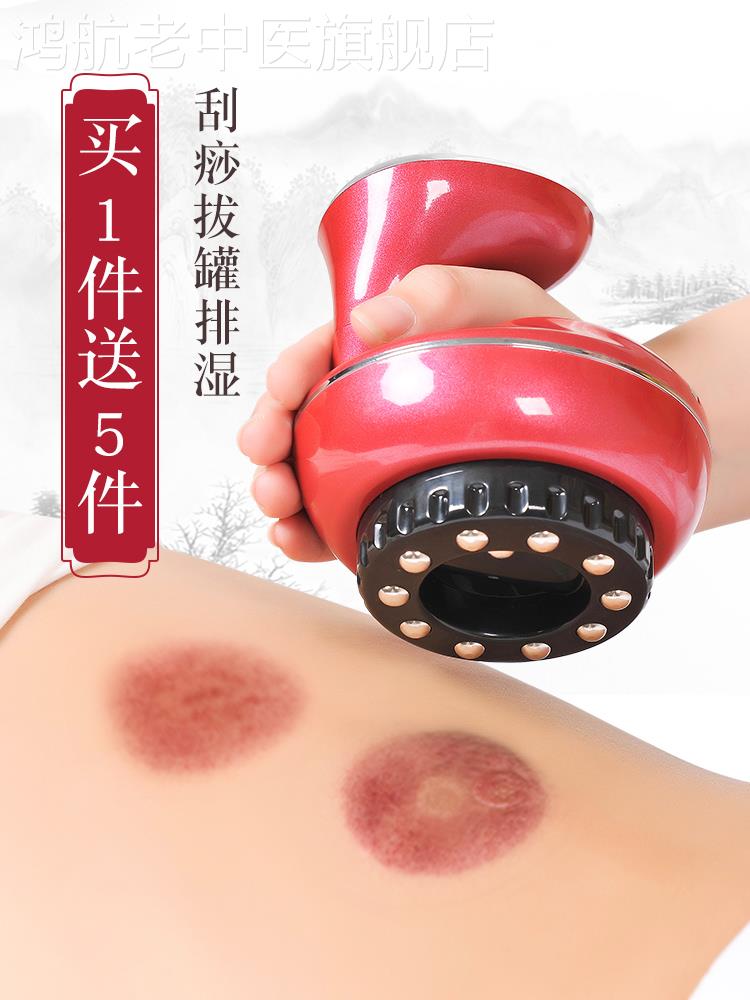 刮痧仪器电动吸痧机充电款经络刷疏通淋巴神器全自动拔罐加热仪器