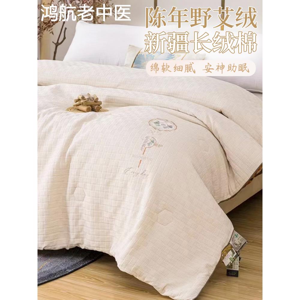 加厚艾绒被子床垫家用正品纯艾祛湿寒助眠艾草艾叶褥子艾灸垫