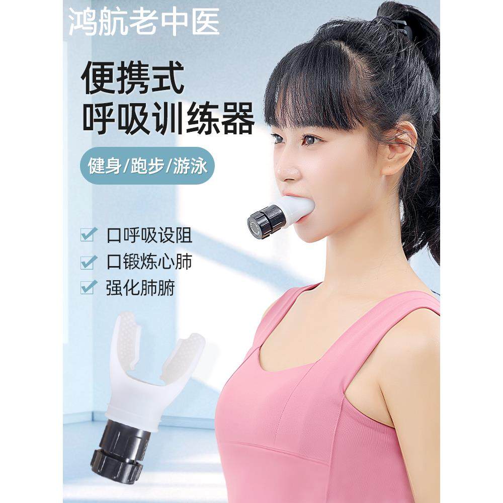 腹式呼吸训练器慢阻肺功能瑜伽运动便携肺部活量锻炼器高阻力练习