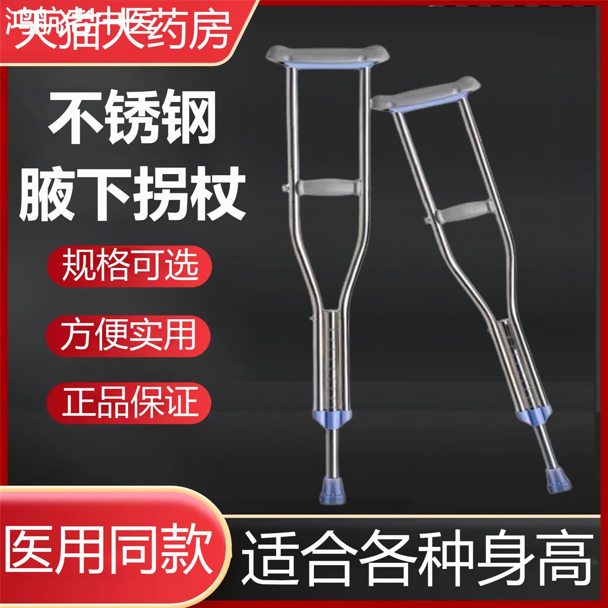 医用拐杖骨折腋下拐双拐年轻人老人拐棍防滑轻便捌杖正品旗舰店xm