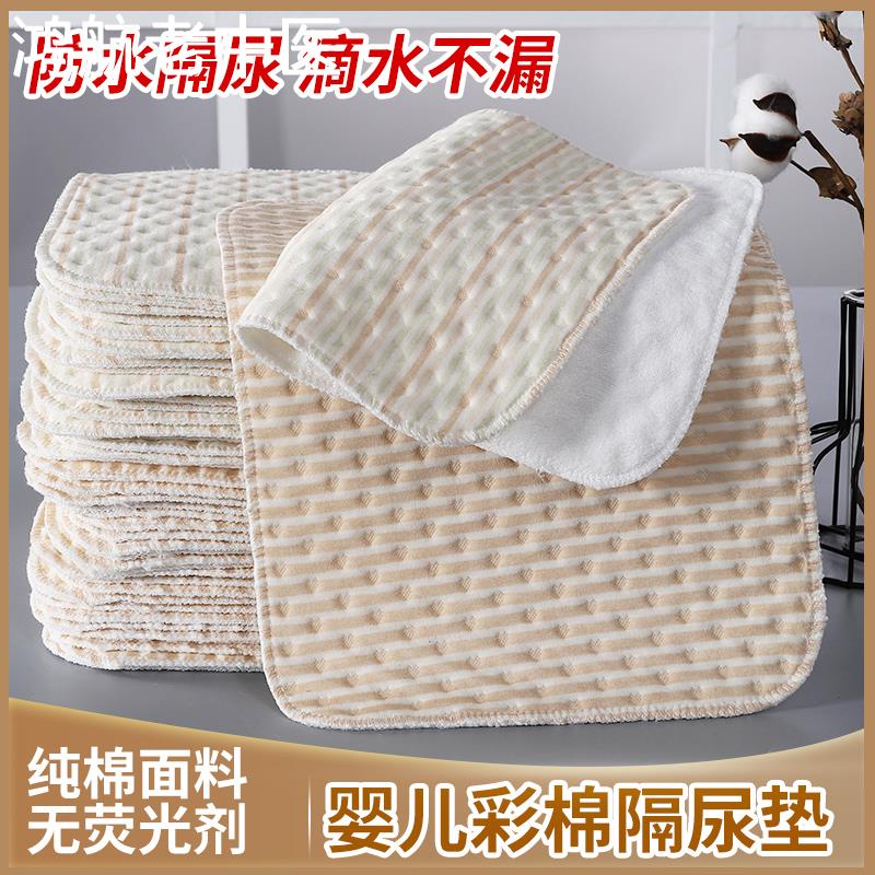 新生儿纯棉隔尿垫婴儿防水可洗宝宝小号尿垫防漏透气可水洗尿布垫