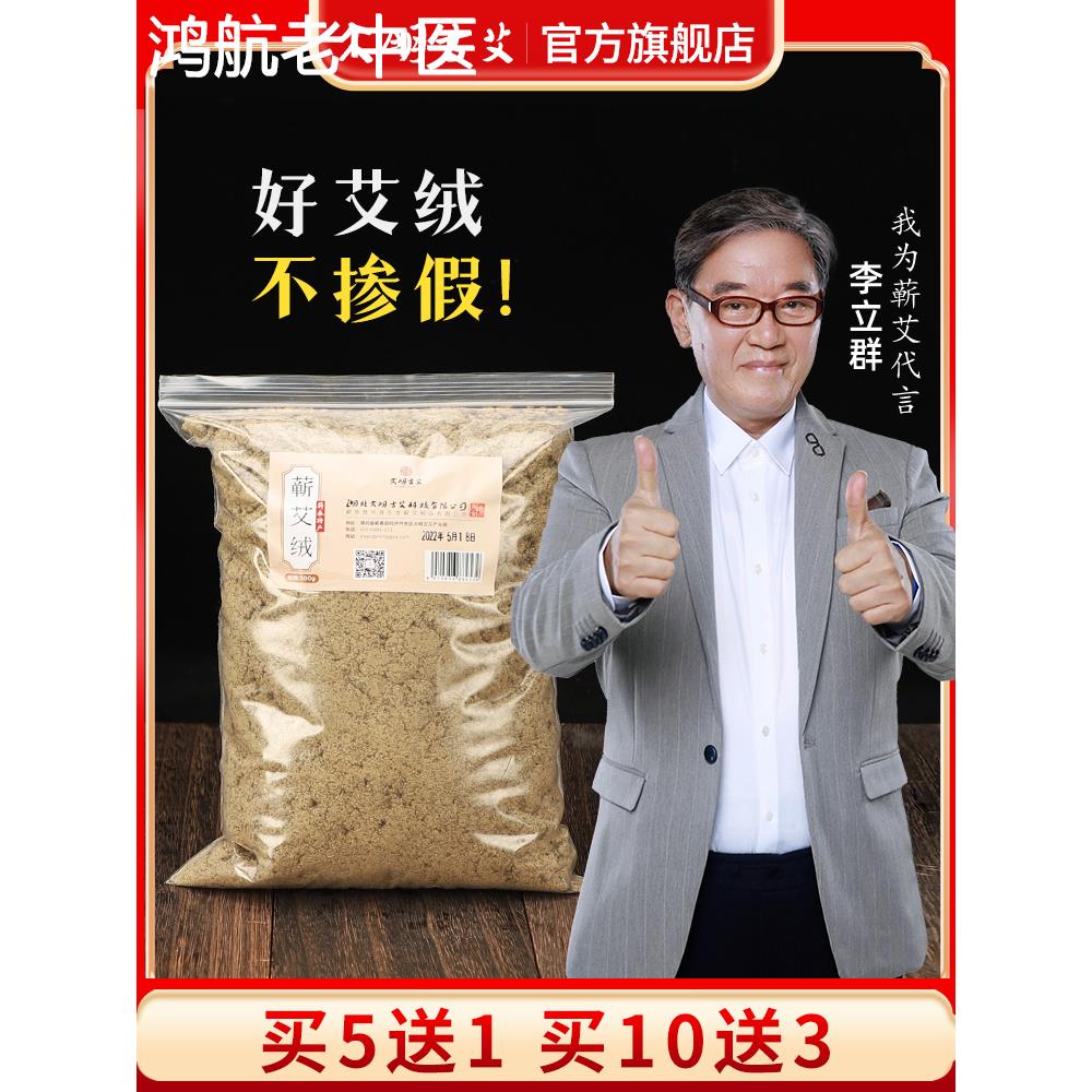 艾绒 散装家用艾绒包蕲艾绒隔姜灸坐垫美容院专用官方旗舰店正品