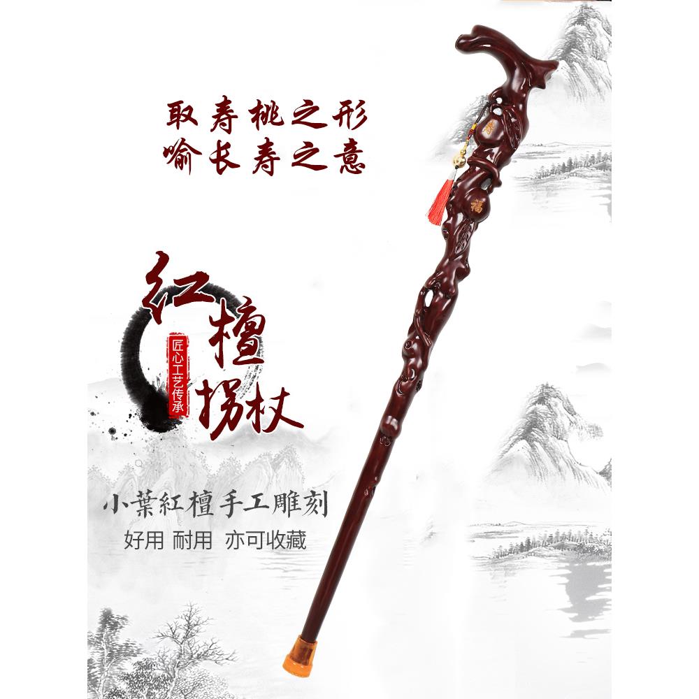 整体拐棍红檀老人红木拐杖老年人手扶棍实木质整木防滑手杖捌杖