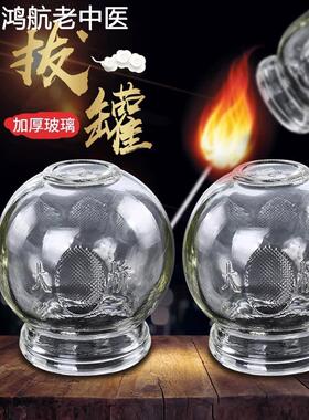 老式玻璃罐拔火罐加厚全套家用点火棒美容院防爆中医拔罐吸湿火疗