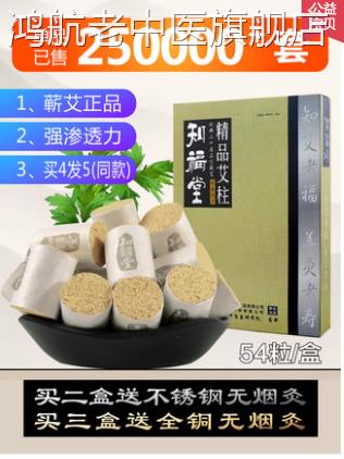 艾条柱家用灸粗正品加大