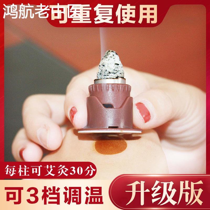 古法灸艾艾灸贴艾灸盒家用艾灸仪熏小筒灸艾绒贴艾柱艾条随身灸贴