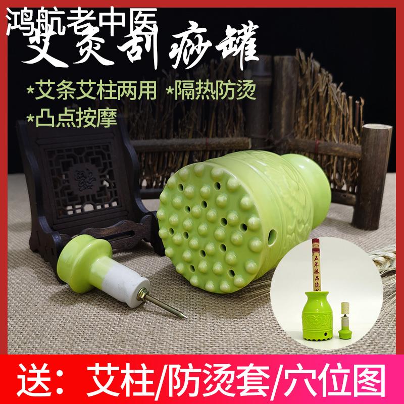 双层陶瓷艾灸罐刮痧一体杯家用美容院艾灸筒走罐器具艾条柱随身灸