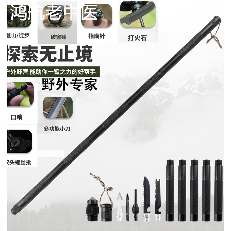 野营爬山套装多功能折叠登山杖户外徒步远足防身棍鱼叉口哨螺丝刀