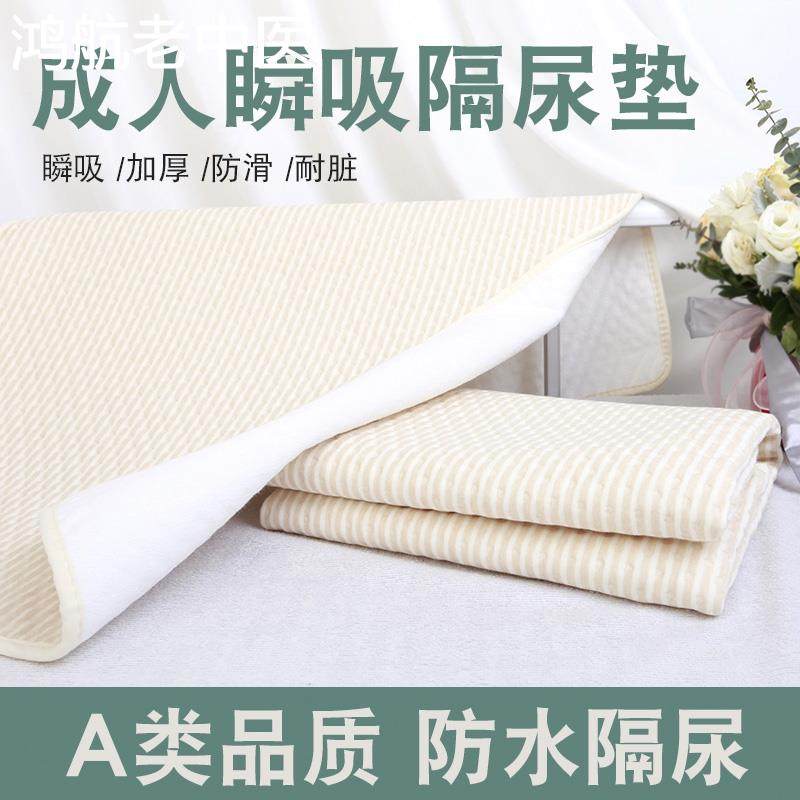 成人隔尿垫可水洗老人用护理垫防水可洗床垫超大号尿垫老年人专用,保健用品,护理垫,淘宝优惠券,粉丝福利购,淘宝优惠卷