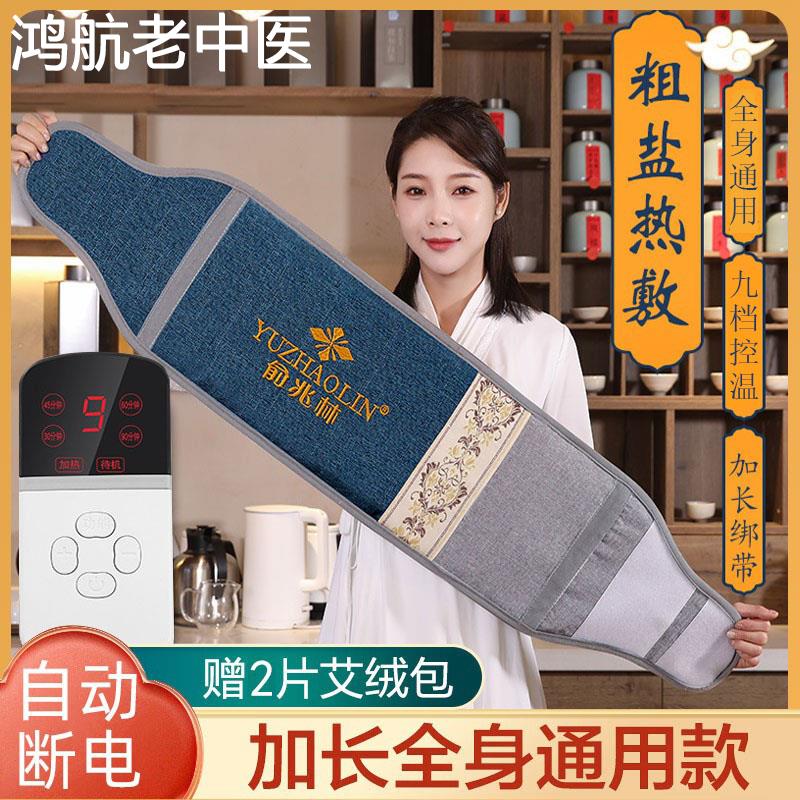 盐袋腰间盘突出热敷盐袋电加热护腰带腰部艾灸热敷理疗仪家用包cl