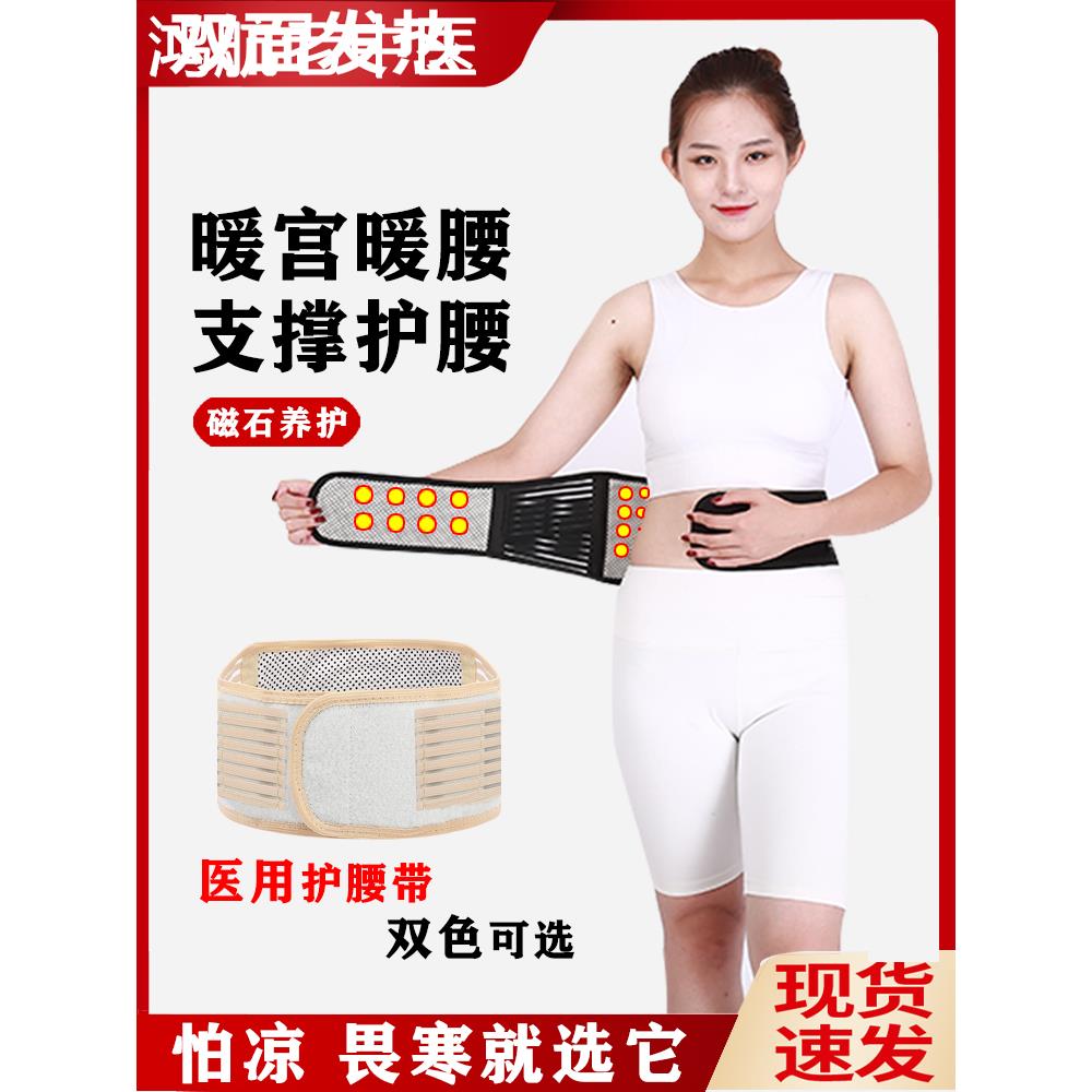 医用护腰带托玛琳自发热腰间盘劳损突出腰肌腰椎加热腰围腰托磁疗
