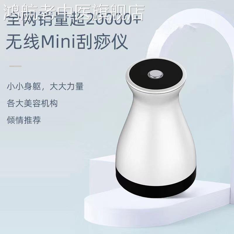迷你刮痧仪器小型家用电