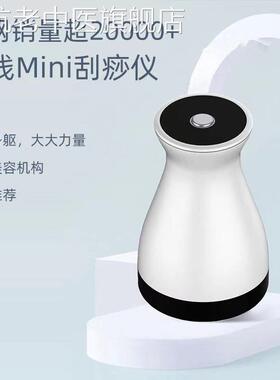 迷你刮痧仪器小型家用电