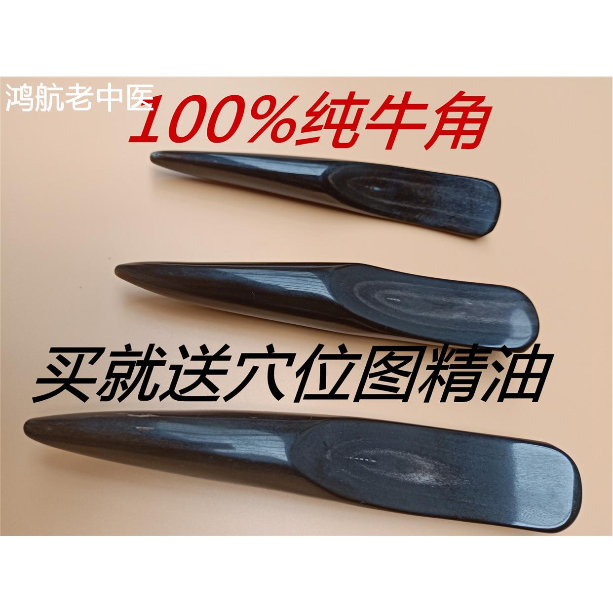 包邮天然黑水牛角拨筋棒美容棒 面部眼部拔经棒点穴棒刮痧板 大号