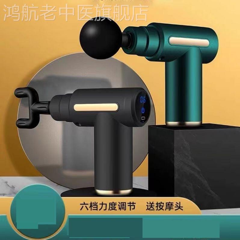 筋膜枪颈椎肩周炎按摩器颈椎病敲打式颈膜枪肌膜枪电动按摩器仪女