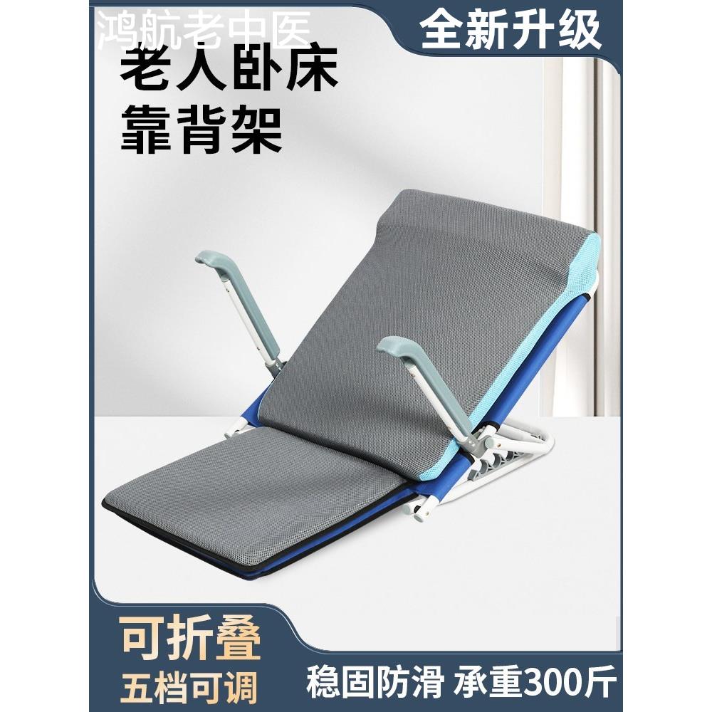 老人护理靠背架孕妇病人床上起身支架老年人瘫痪卧床辅助器起背器