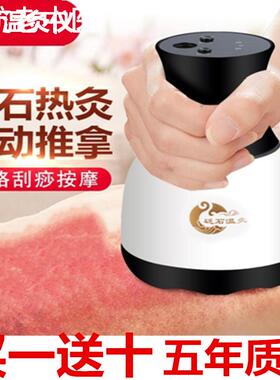 砭石温灸仪美容按摩家用扶能量艾灸养生通经揉腹阳罐电热刮痧器板