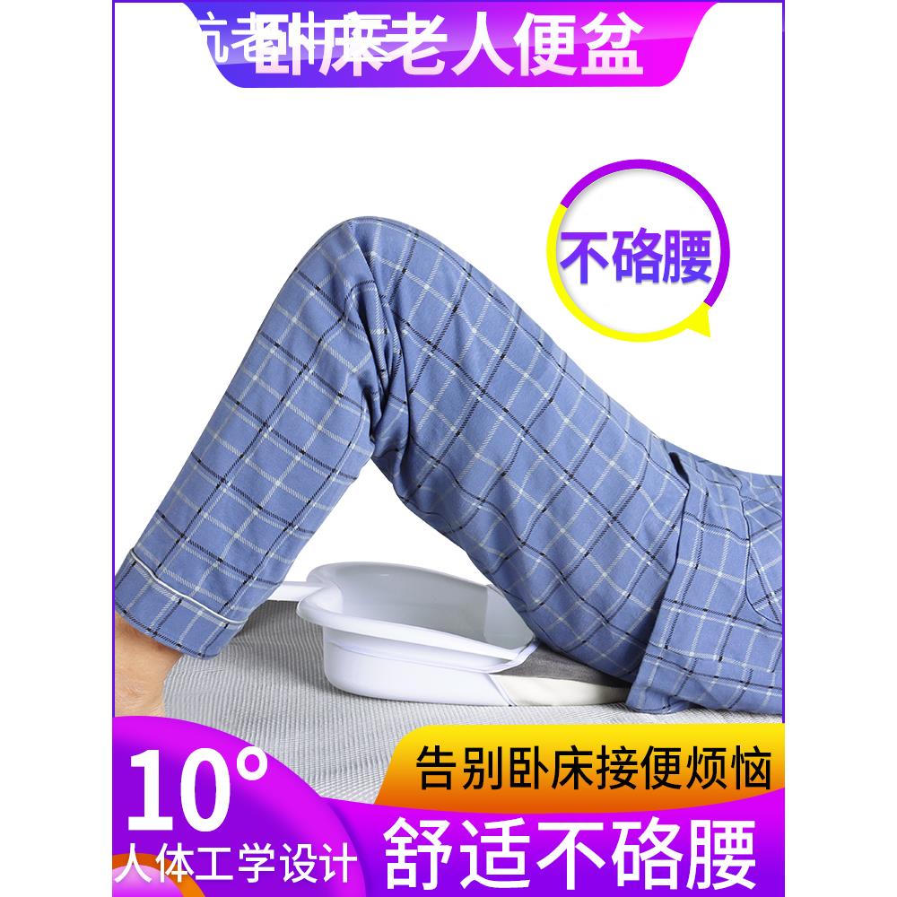 卧床老人瘫痪便盆尿盆大便器病人产妇男女床上坐便盆接便器扁马桶