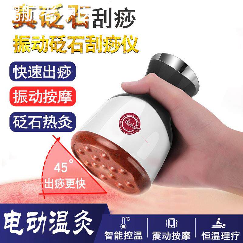 电动砭石温灸按摩仪充电吸刮痧器揉腹推背经络疏通能量热敷扶阳罐