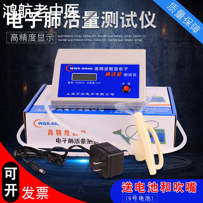 肺活量测试仪测肺活量仪器中考学生肺功能检测仪肺活量计呼吸训练