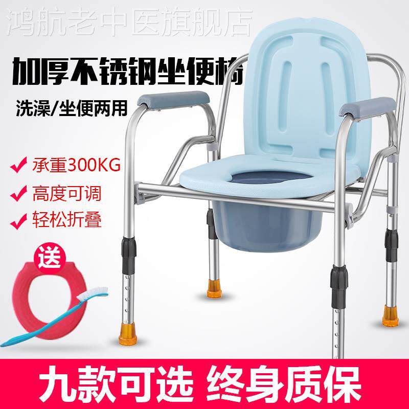坐便椅移动马桶家用老年人孕妇方便成人老人防滑马桶凳座椅坐便器