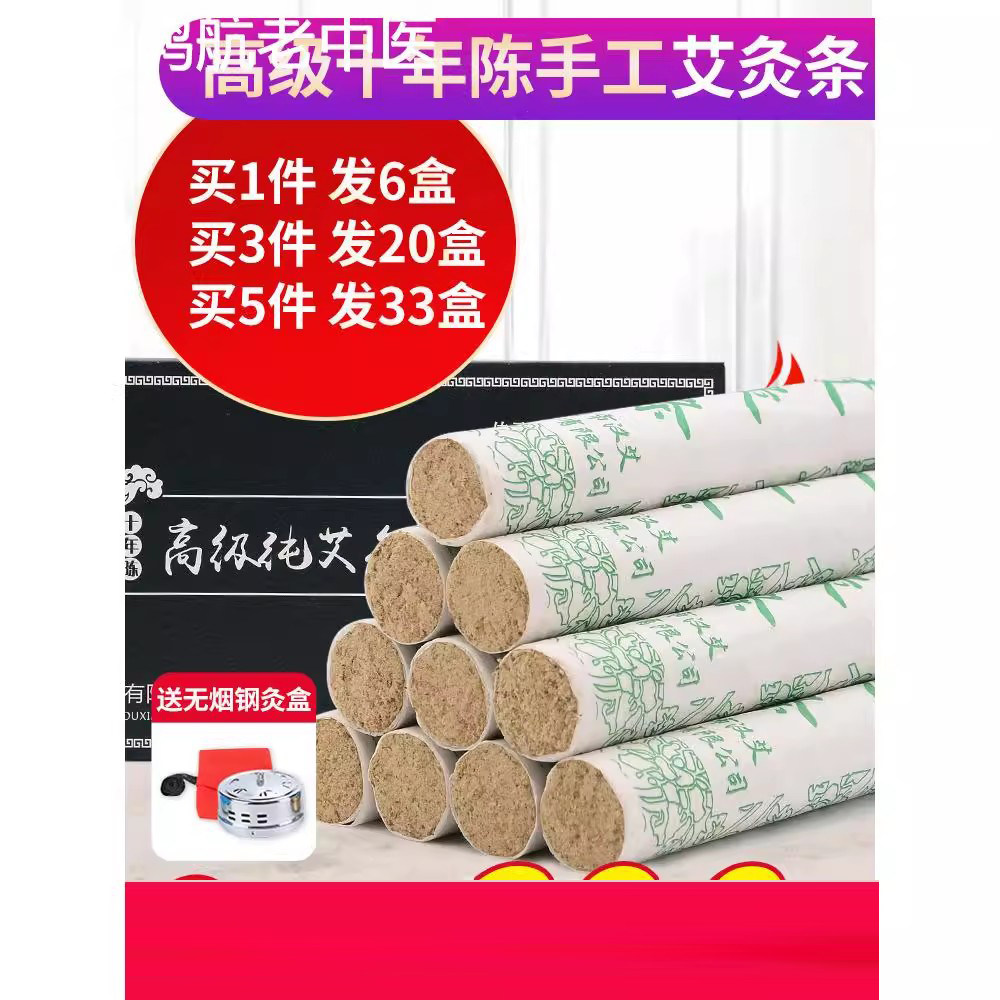 南阳纯艾条十年陈无烟艾草熏艾柱家用消毒柱艾灸条官方旗舰店正品