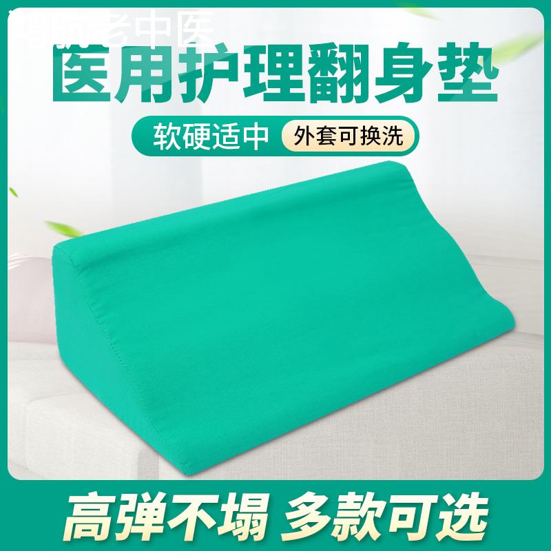 老人翻身护理垫防褥疮长期瘫痪卧床病人用品大全久躺三角枕靠背用