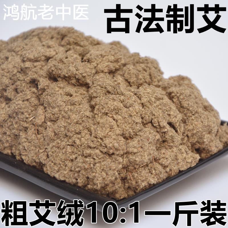 纯艾绒厂家500g五年陈10:1散装艾草做肚兜坐垫护腰养生艾灸仪